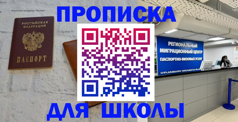 временная регистрация для всех в Богучаре